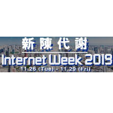 Internet Week 2019