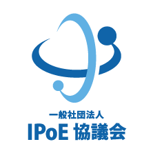 一般社団法人 IPoE協議会