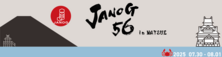 JANOG56 Meeting