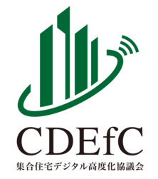 一般社団法人集合住宅デジタル高度化協議会